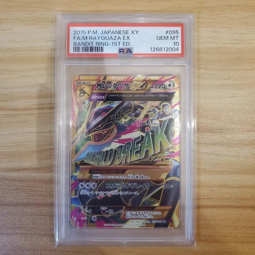 2026年最新】Mレックウザex ur psa10の人気アイテム - メルカリ