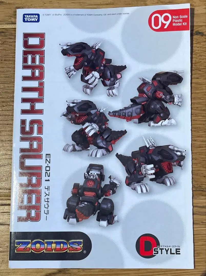 2026年最新】グスタフ ゾイドの人気アイテム - メルカリ