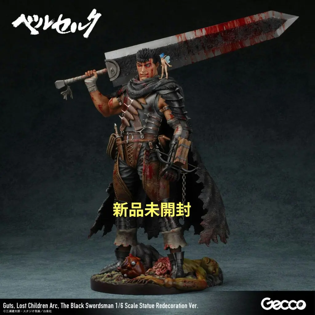 2026年最新】Gecco ベルセルクの人気アイテム - メルカリ