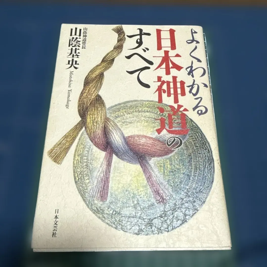 2026年最新】山蔭基央の人気アイテム - メルカリ