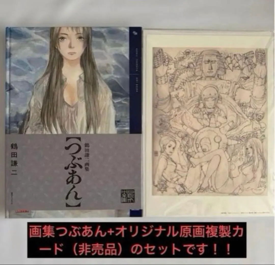 2026年最新】鶴田謙二 つぶあんの人気アイテム - メルカリ