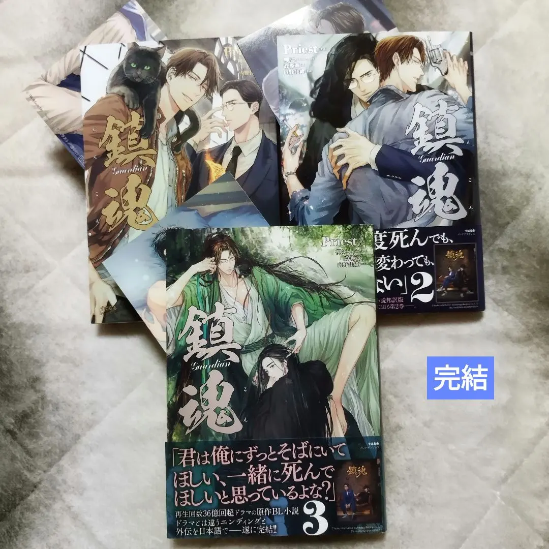 2026年最新】鎮魂 guardianの人気アイテム - メルカリ
