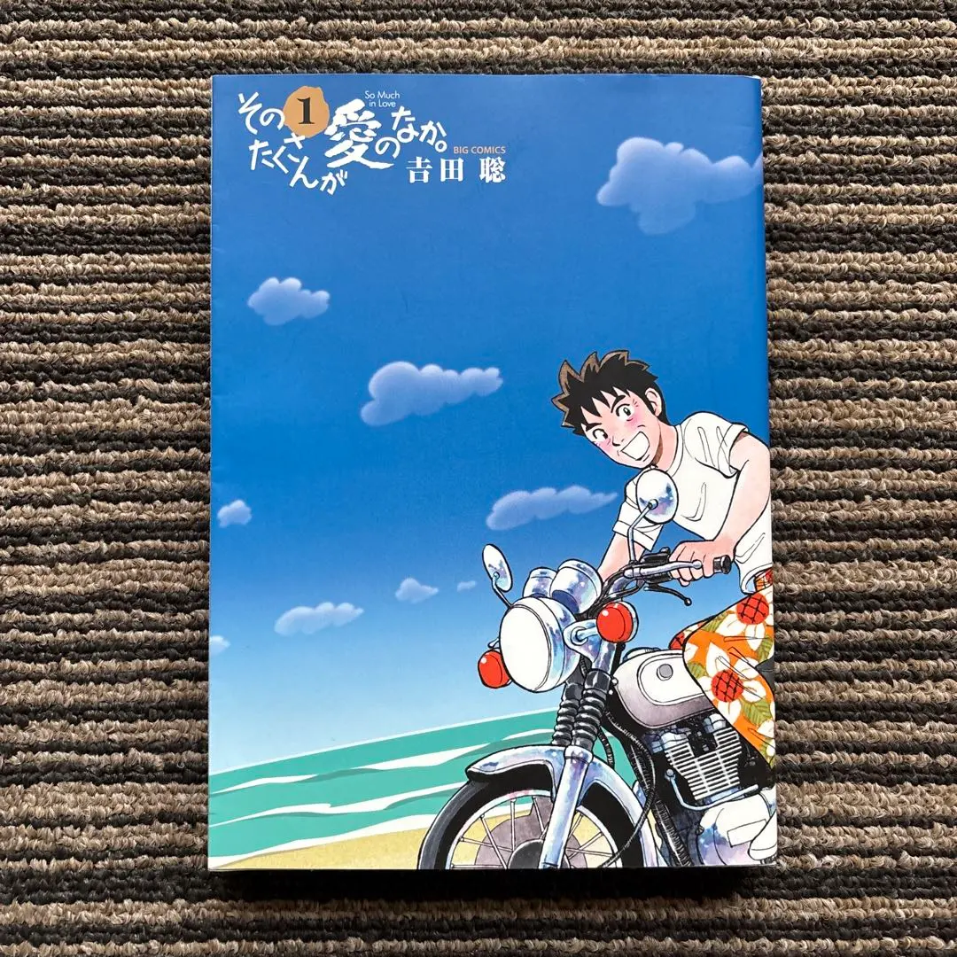 2026年最新】そのたくさんが愛のなか。の人気アイテム - メルカリ