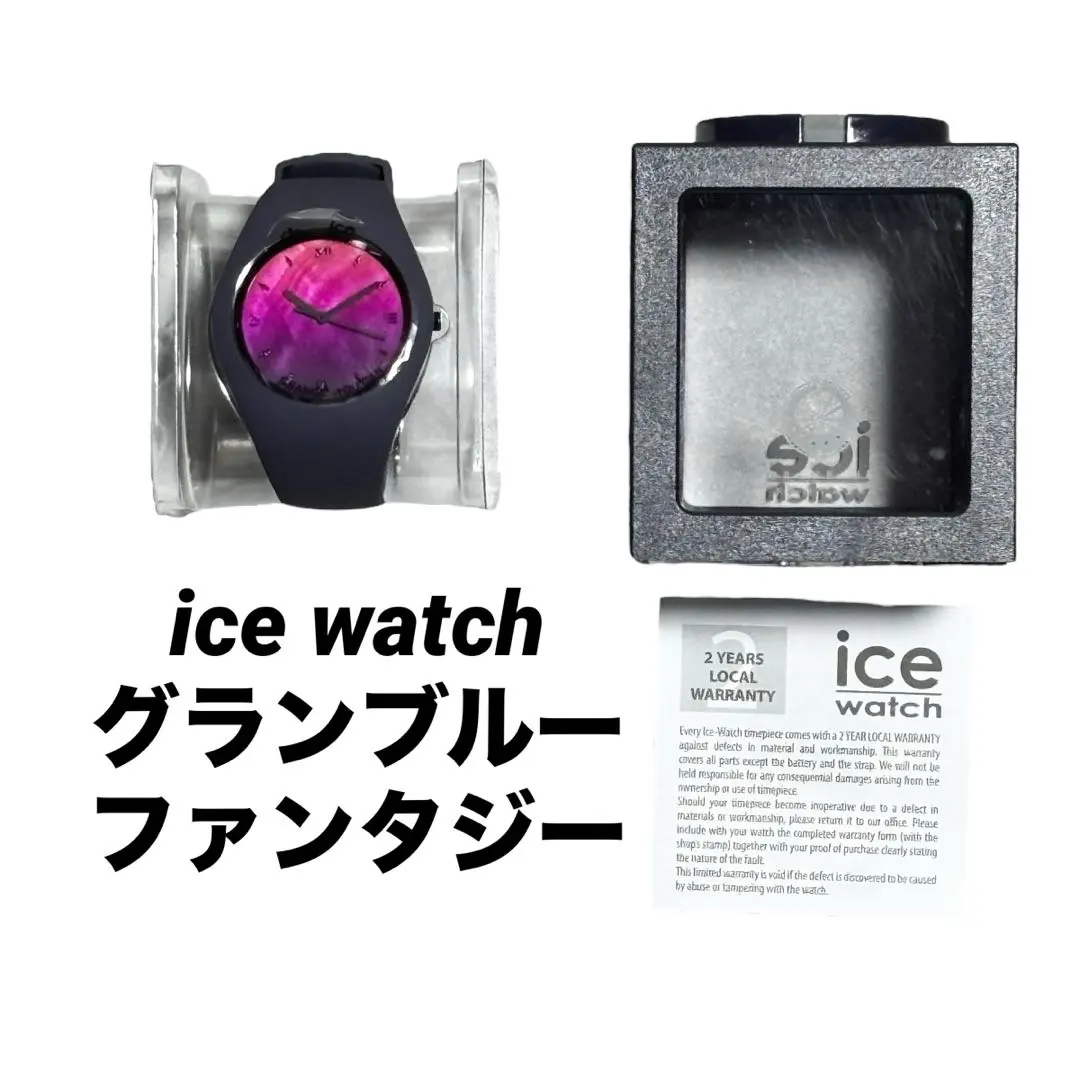 2026年最新】ice watch グラブルの人気アイテム - メルカリ