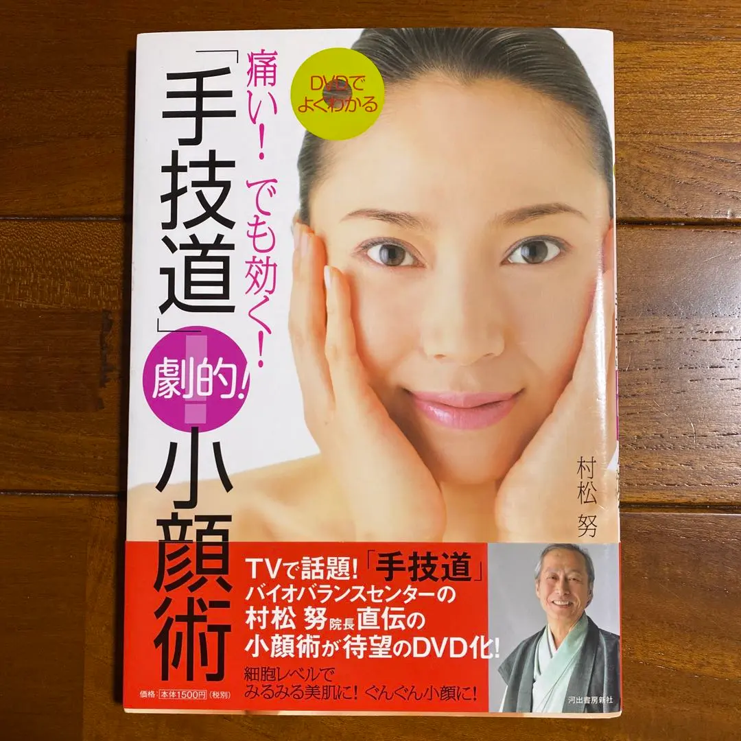2026年最新】手技道dvdの人気アイテム - メルカリ