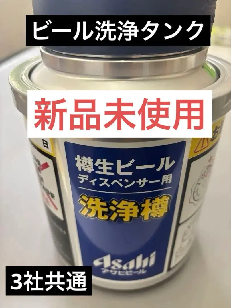 2026年最新】ビールサーバー 洗浄タンクの人気アイテム - メルカリ