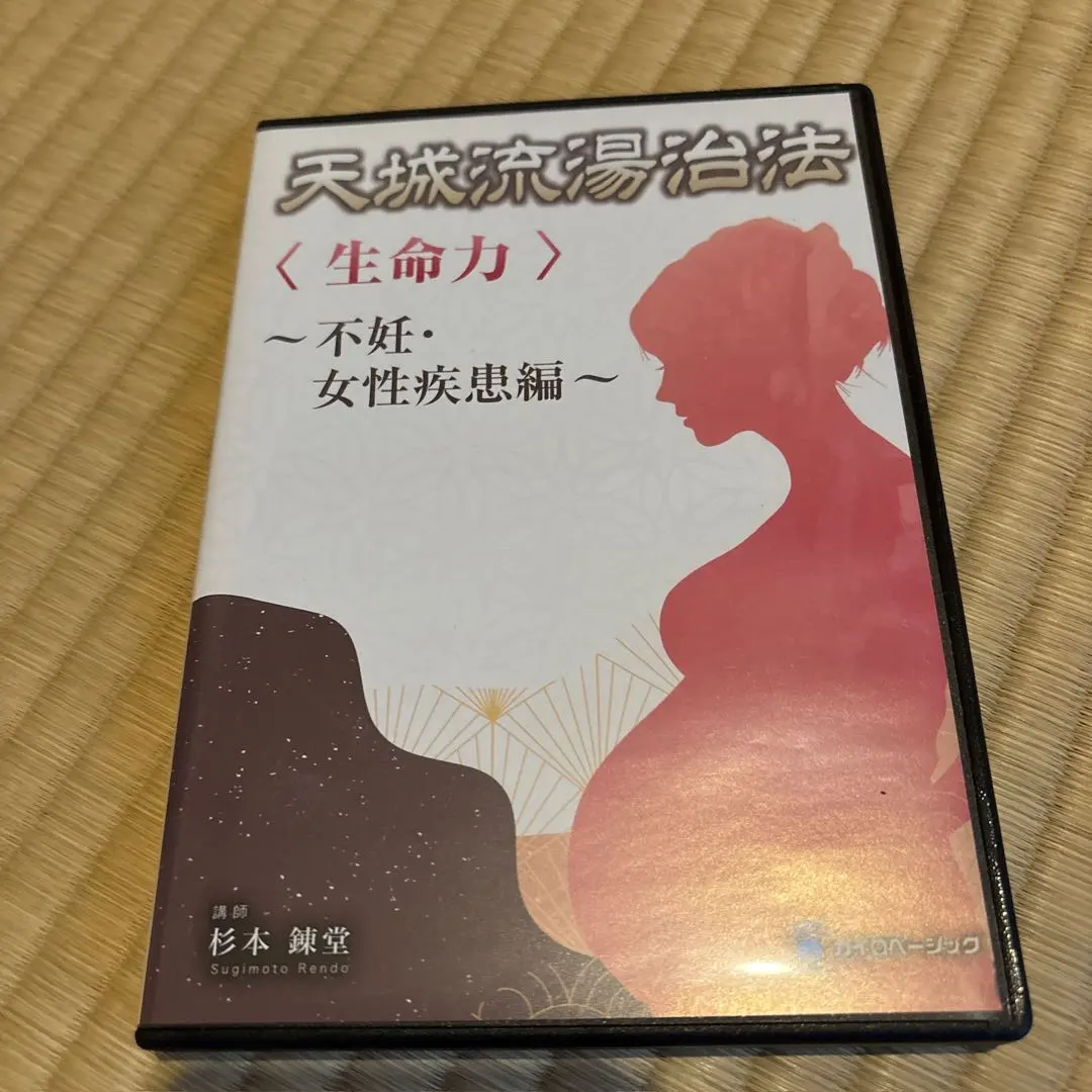 2026年最新】天城流湯治法の人気アイテム - メルカリ