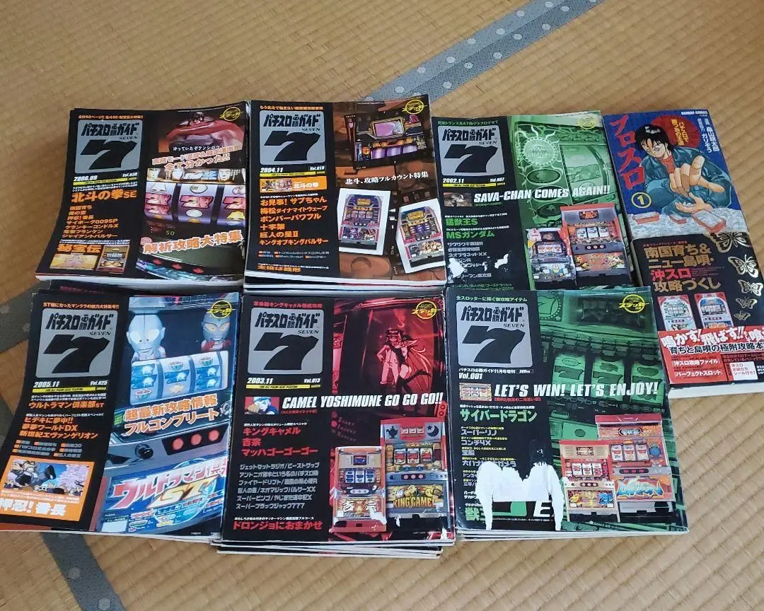 2026年最新】パチスロ必勝ガイド攻略年鑑の人気アイテム - メルカリ