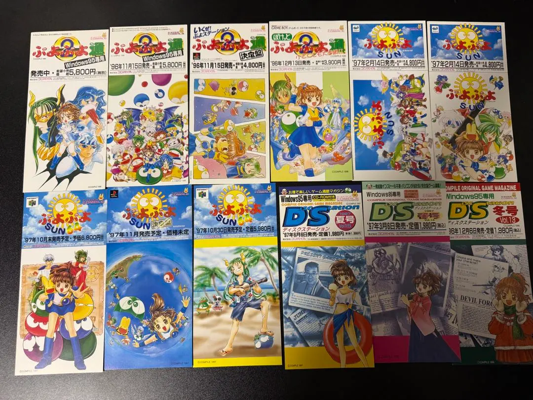 2026年最新】ディスクステーション コンパイルの人気アイテム - メルカリ