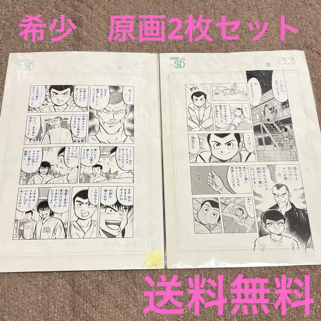 2026年最新】寺沢大介 原画の人気アイテム - メルカリ