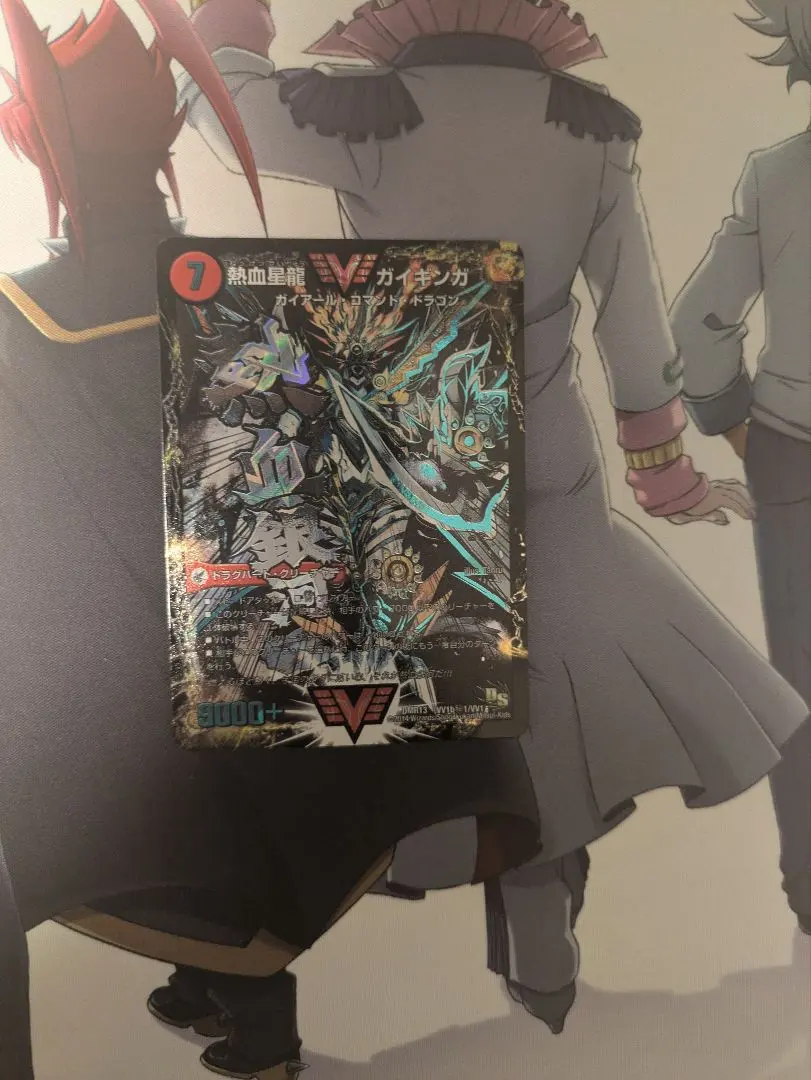 2026年最新】熱血星龍ガイギンガ シークレットの人気アイテム - メルカリ