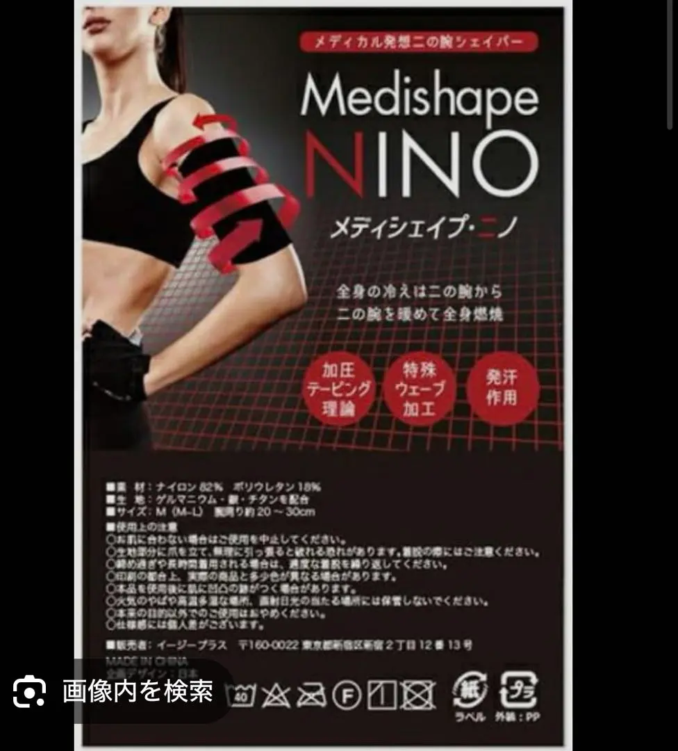 2026年最新】メディシェイプニノの人気アイテム - メルカリ