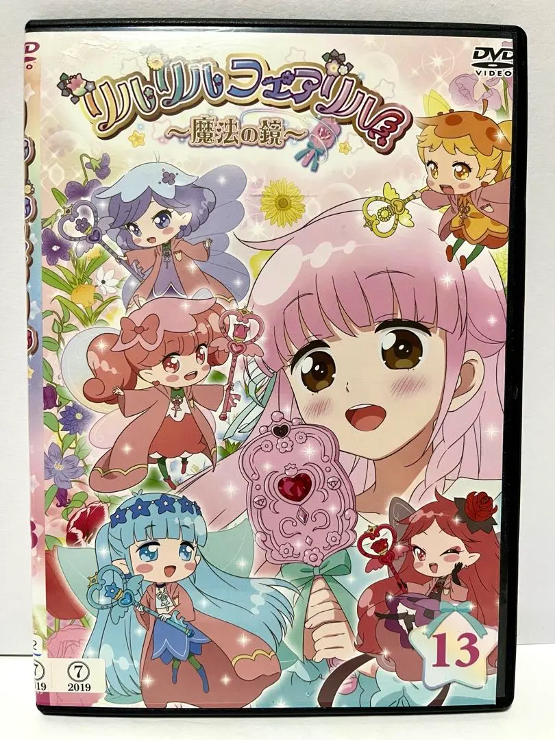 2026年最新】リルリルフェアリル dvdの人気アイテム - メルカリ