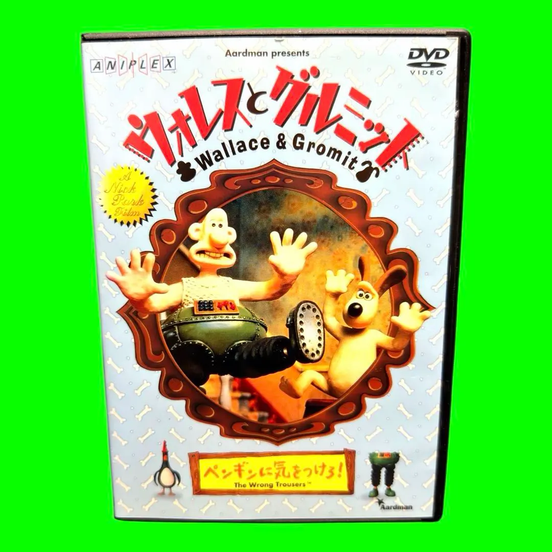 2026年最新】ウォレスとグルミット ペンギンに気をつけろ !の人気