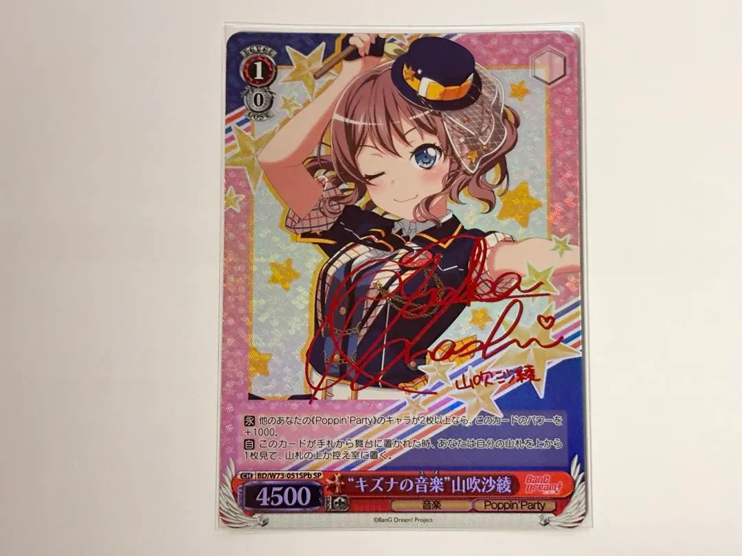 2026年最新】山吹沙綾 spの人気アイテム - メルカリ