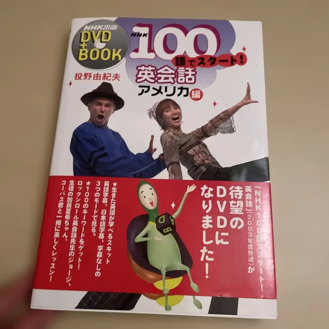 2026年最新】100語でスタート！英会話 NHKの人気アイテム - メルカリ
