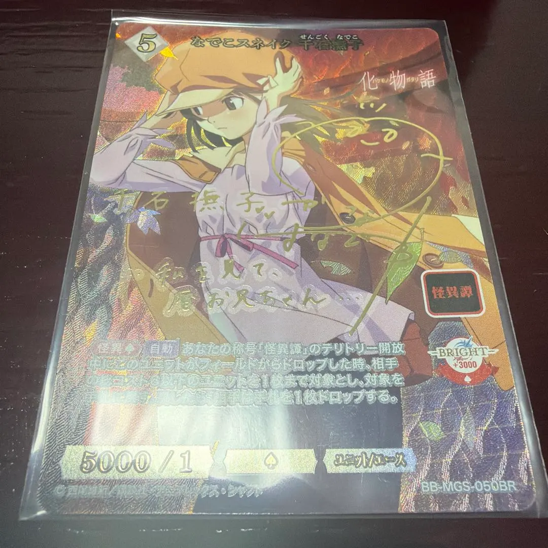 2026年最新】千石撫子 サインの人気アイテム - メルカリ