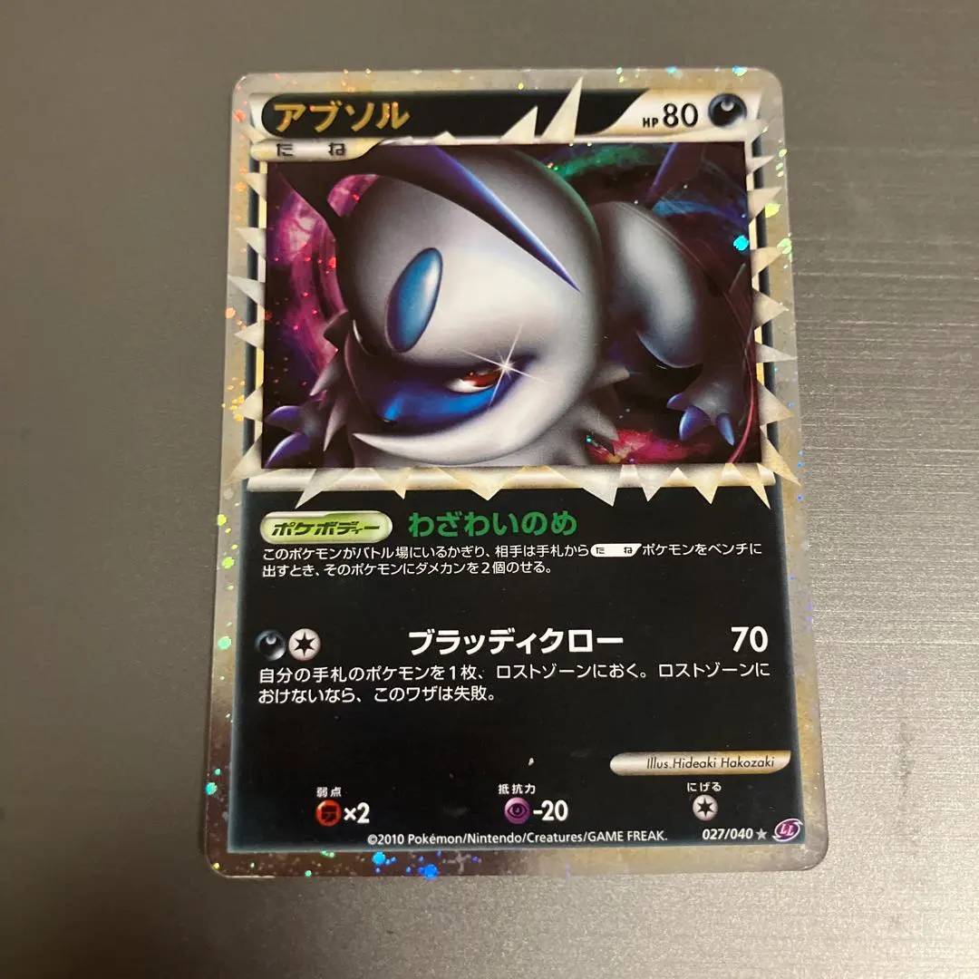 2026年最新】アブソル グレートの人気アイテム - メルカリ