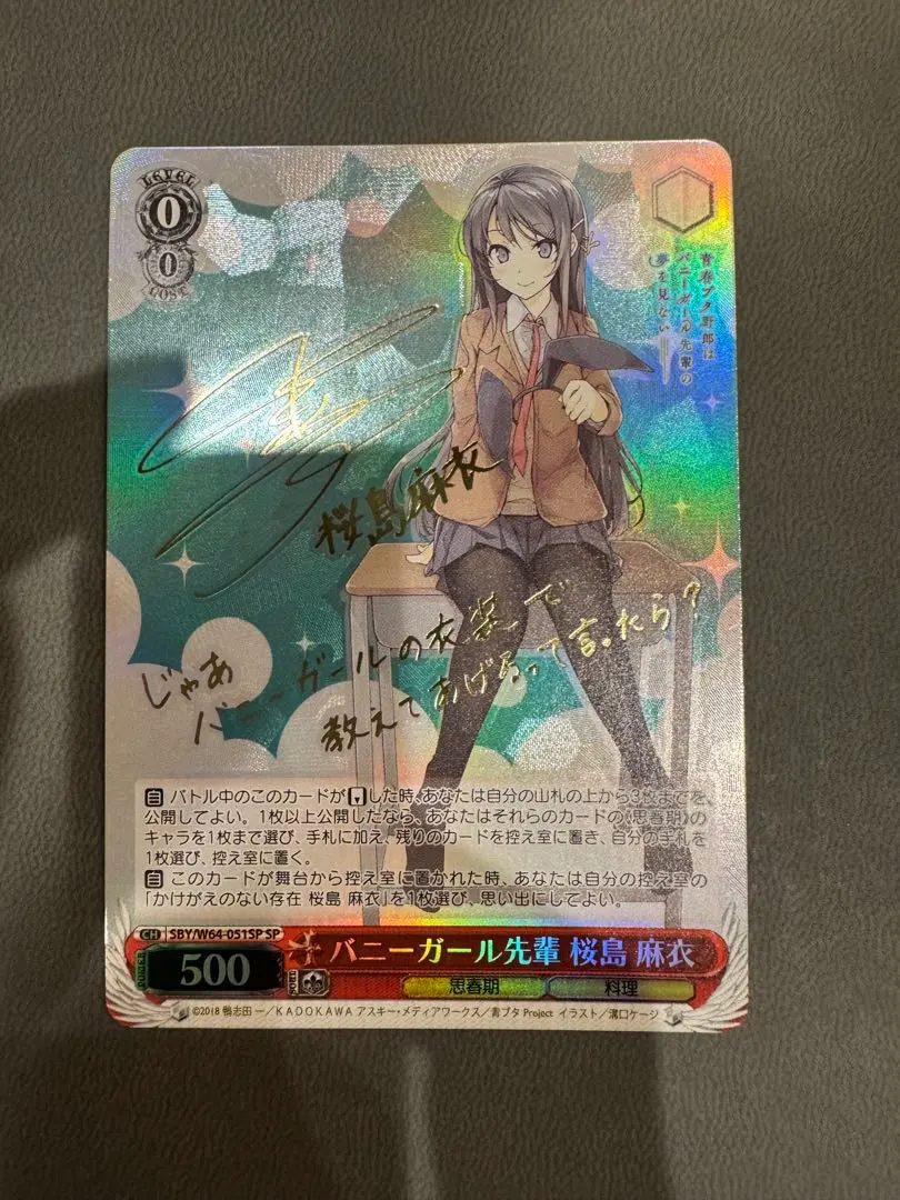 2026年最新】桜島麻衣 spの人気アイテム - メルカリ