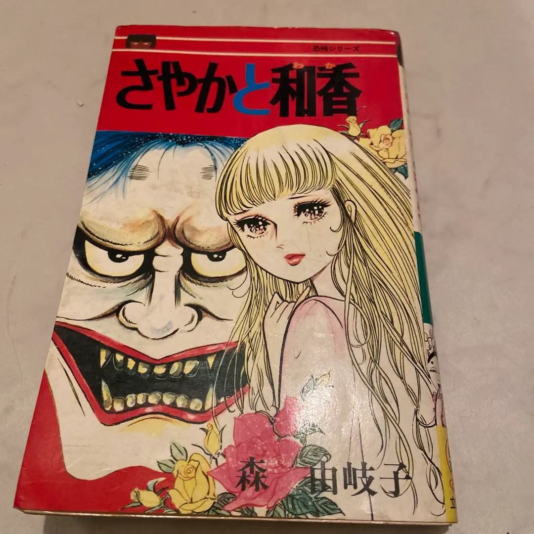 2026年最新】森由岐子の人気アイテム - メルカリ