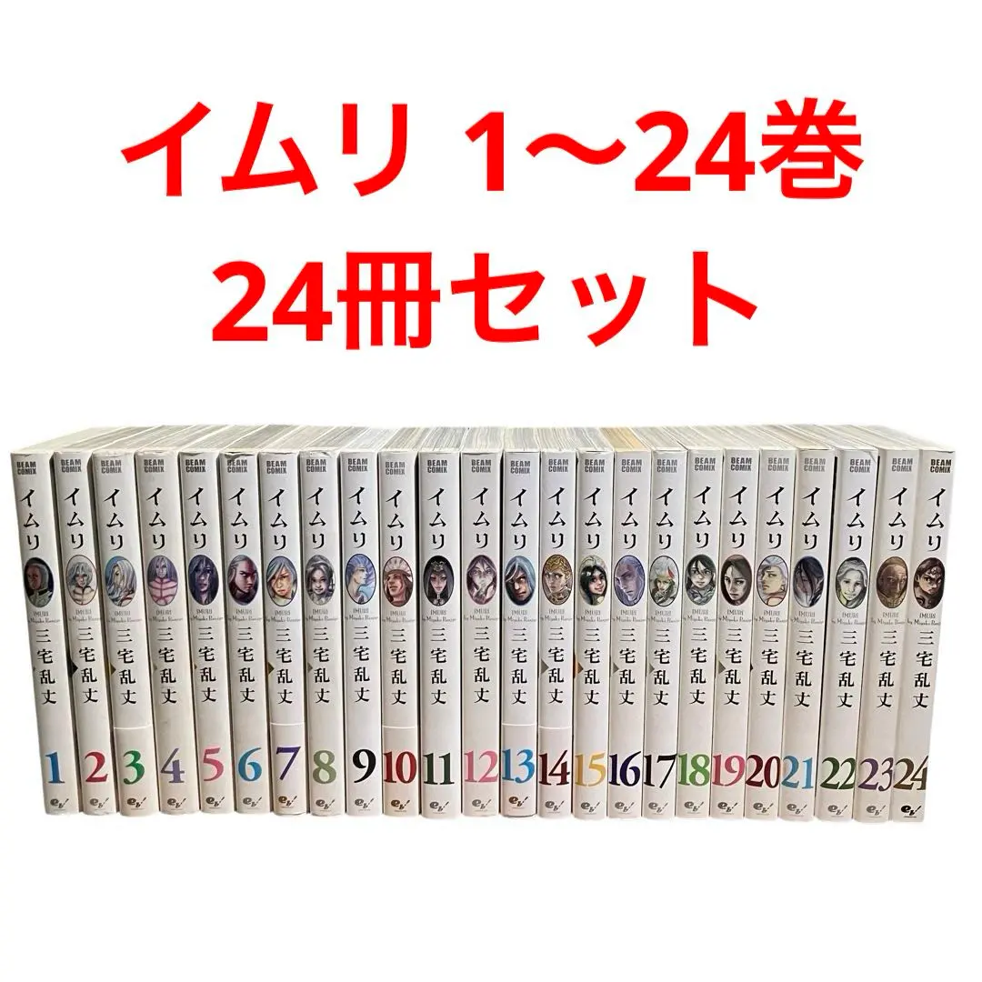 2026年最新】イムリ 全巻の人気アイテム - メルカリ