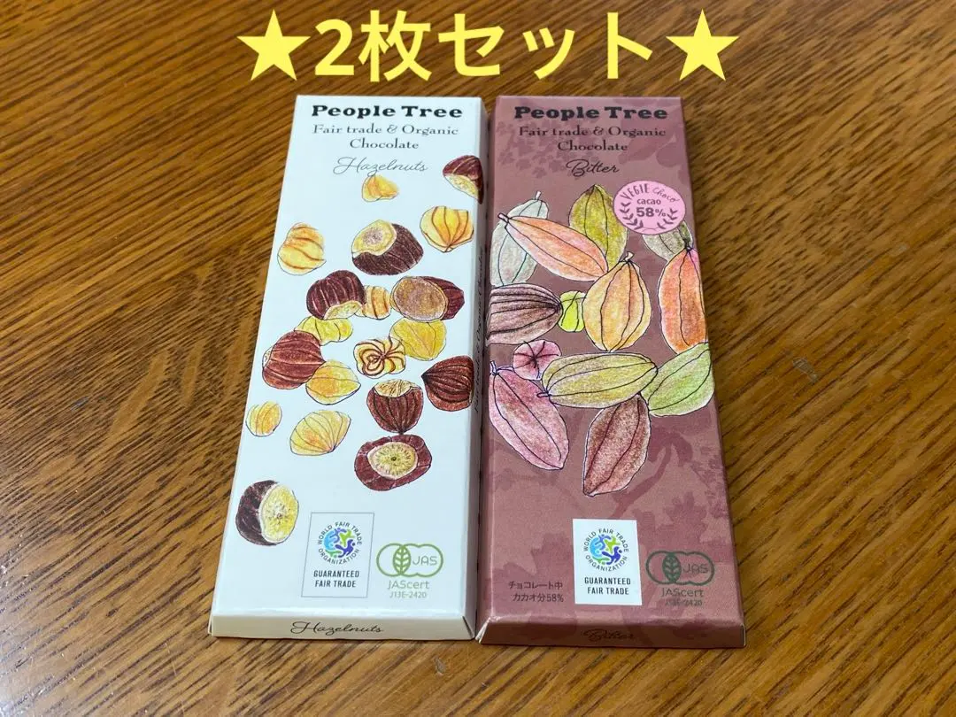 2026年最新】hazel nuts chocolateの人気アイテム - メルカリ