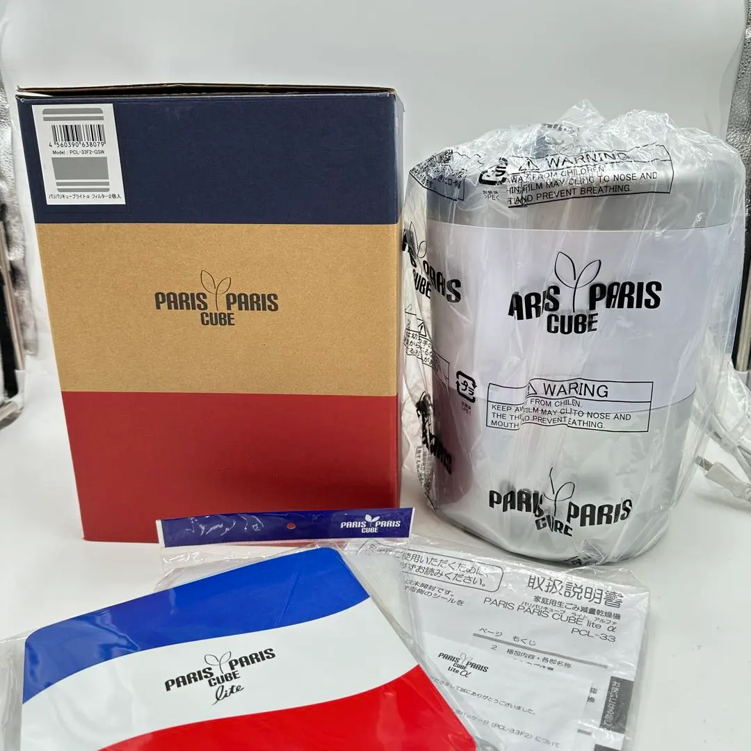 2026年最新】島産業 家庭用生ごみ減量乾燥機 【パリパリキューブ