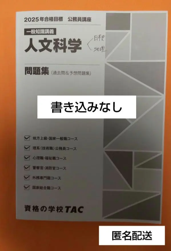 2026年最新】外務専門職の人気アイテム - メルカリ