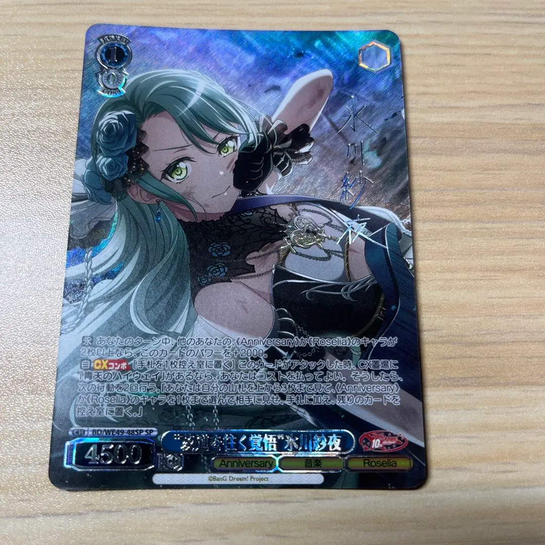 2026年最新】氷川紗夜 ヴァンガードの人気アイテム - メルカリ