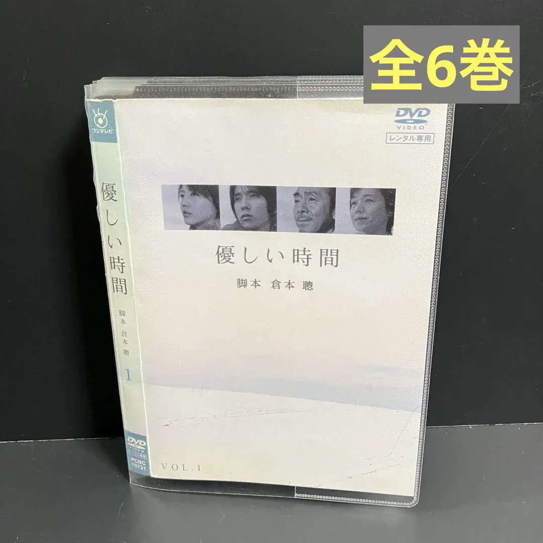 2026年最新】優しい時間 dvd二宮和也の人気アイテム - メルカリ