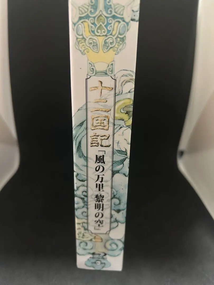 2026年最新】十二国記 Blu-ray BOXの人気アイテム - メルカリ