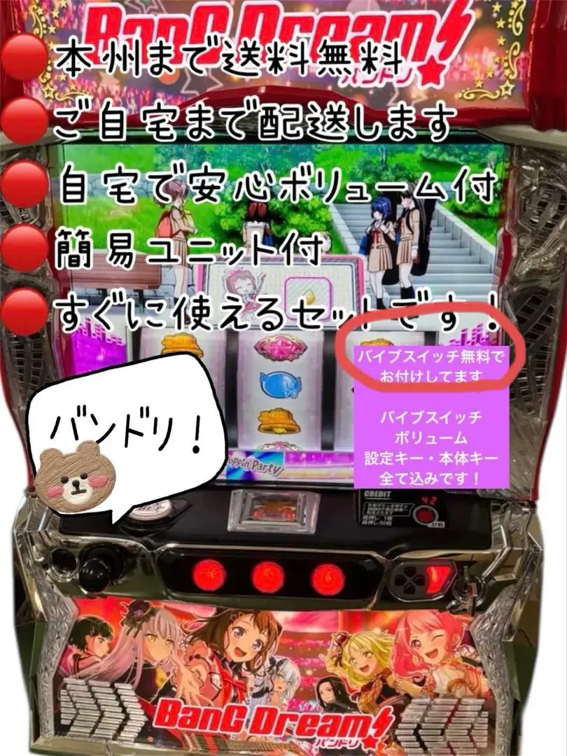 2026年最新】実機 バンドリの人気アイテム - メルカリ