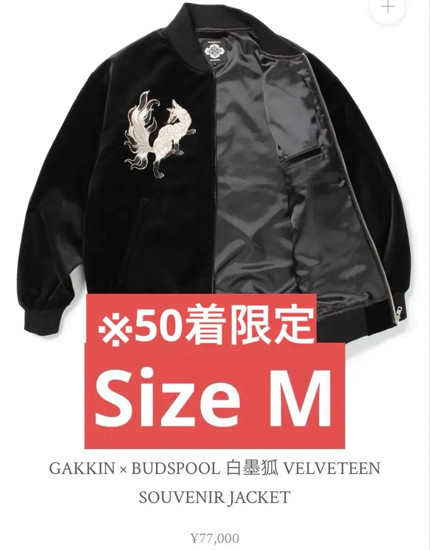 2026年最新】budspool スタジャンの人気アイテム - メルカリ