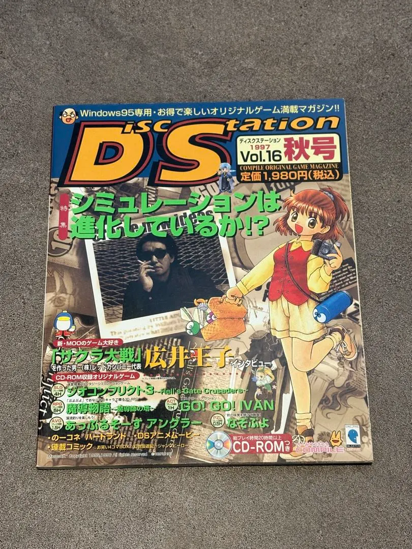 2026年最新】ディスクステーション コンパイルの人気アイテム - メルカリ