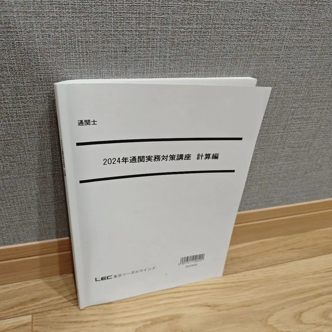 2026年最新】通関士 lecの人気アイテム - メルカリ