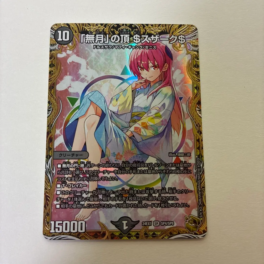 2026年最新】ゼニス金トレジャーの人気アイテム - メルカリ