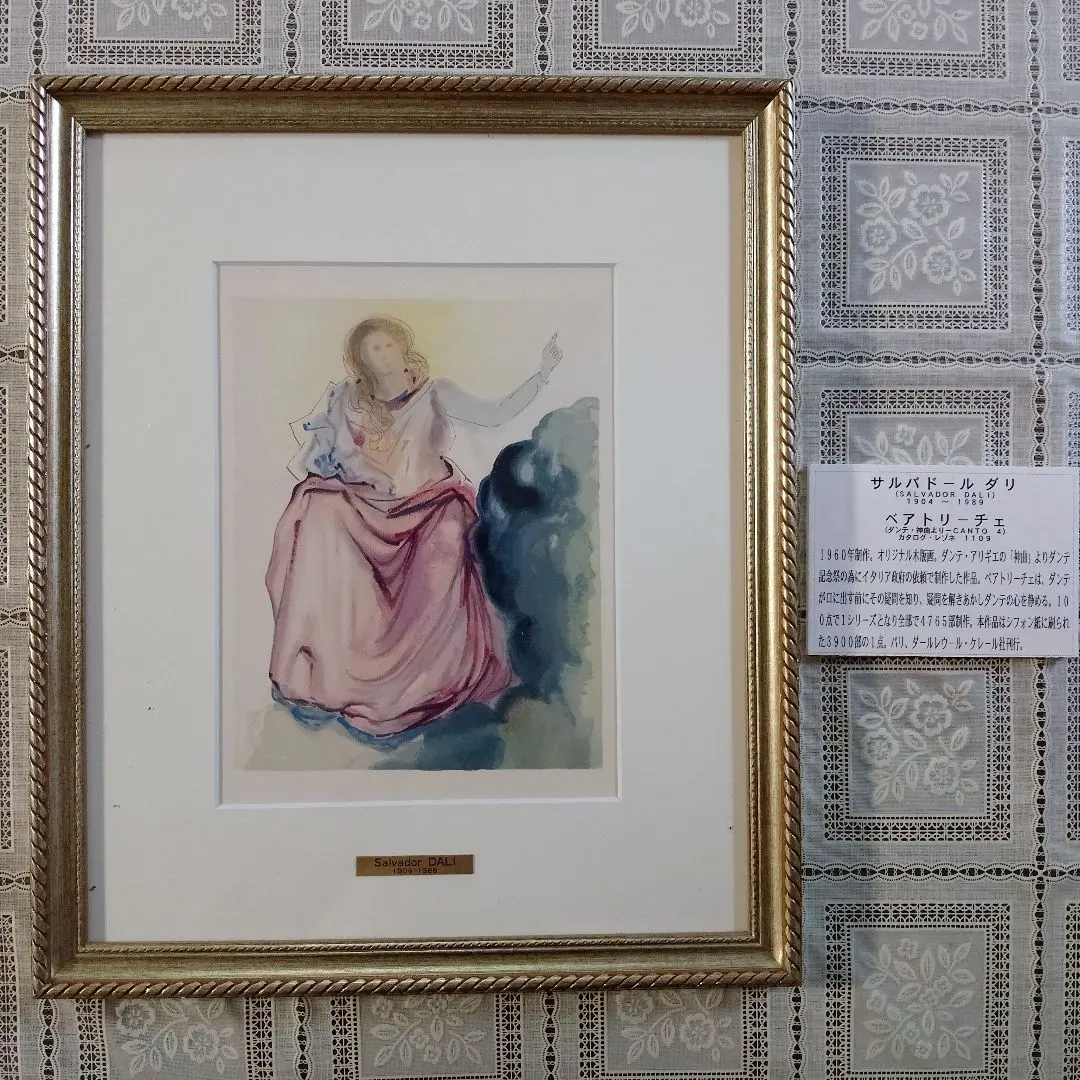 2026年最新】サルバドール・ダリ 版画の人気アイテム - メルカリ