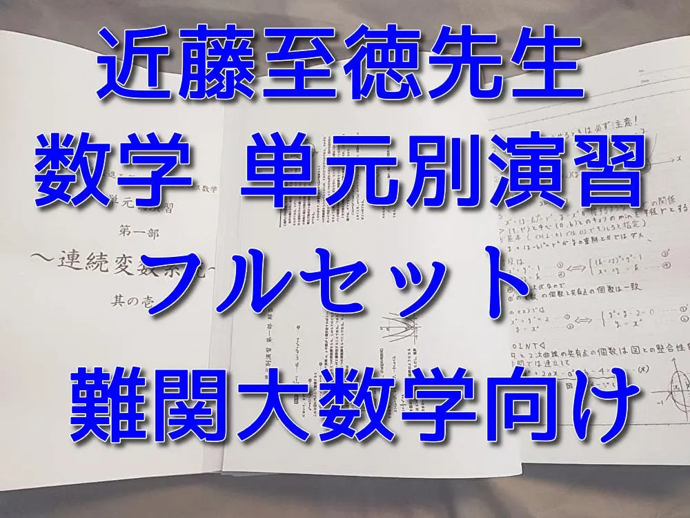 2026年最新】鉄緑会 数学 鉄則集の人気アイテム - メルカリ