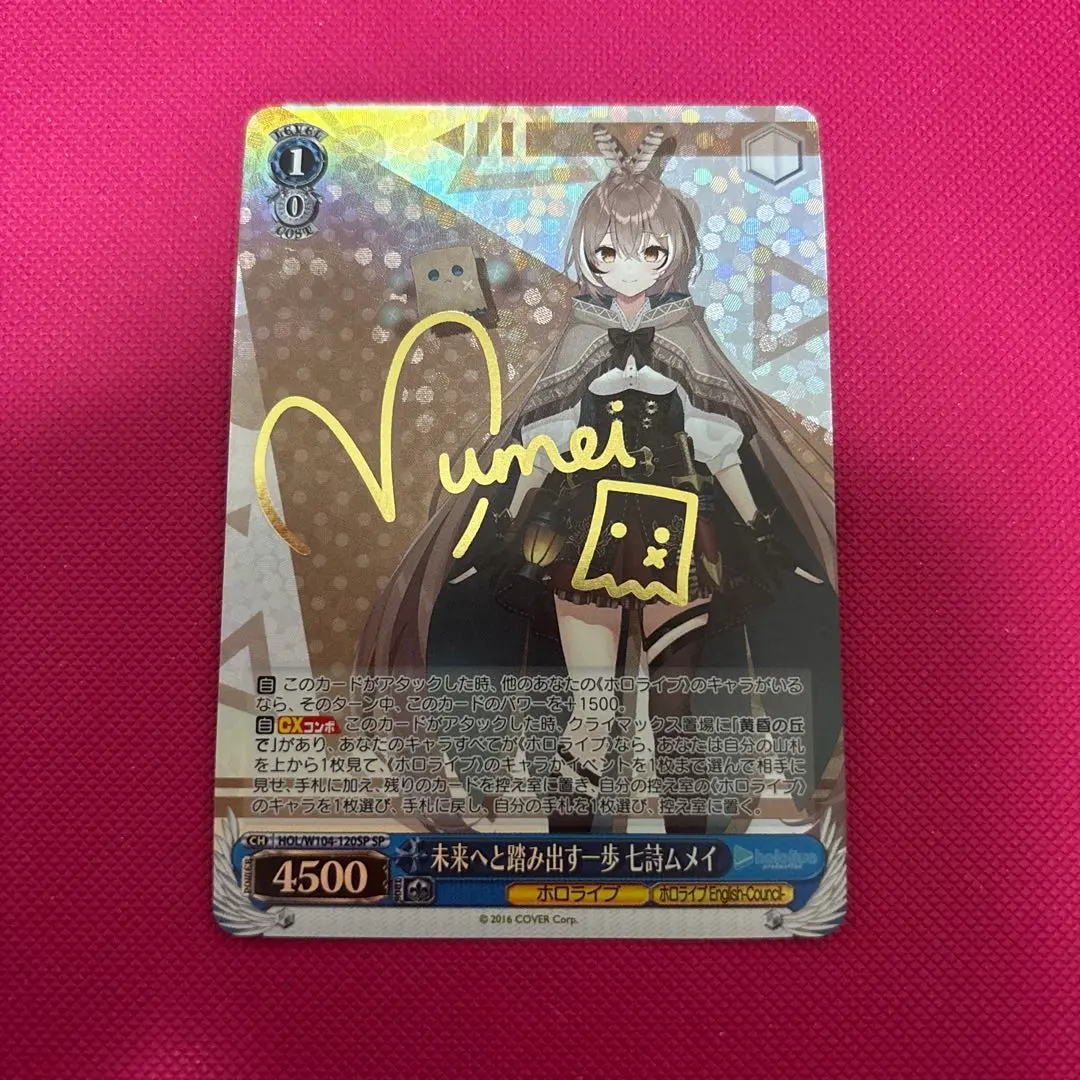 2026年最新】未来へと踏み出す一歩 七詩ムメイの人気アイテム - メルカリ