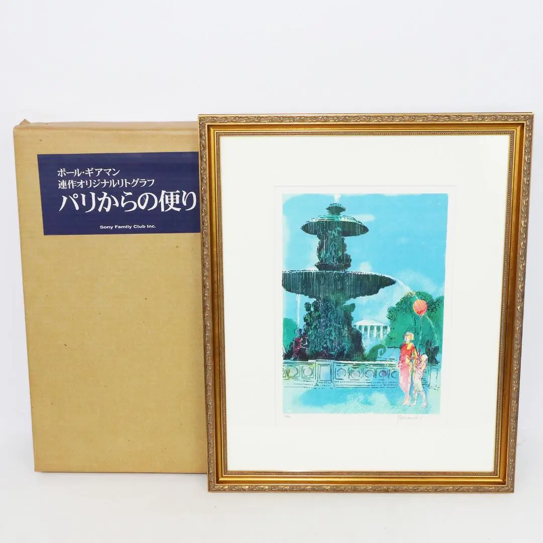 2026年最新】ポールギヤマンの人気アイテム - メルカリ