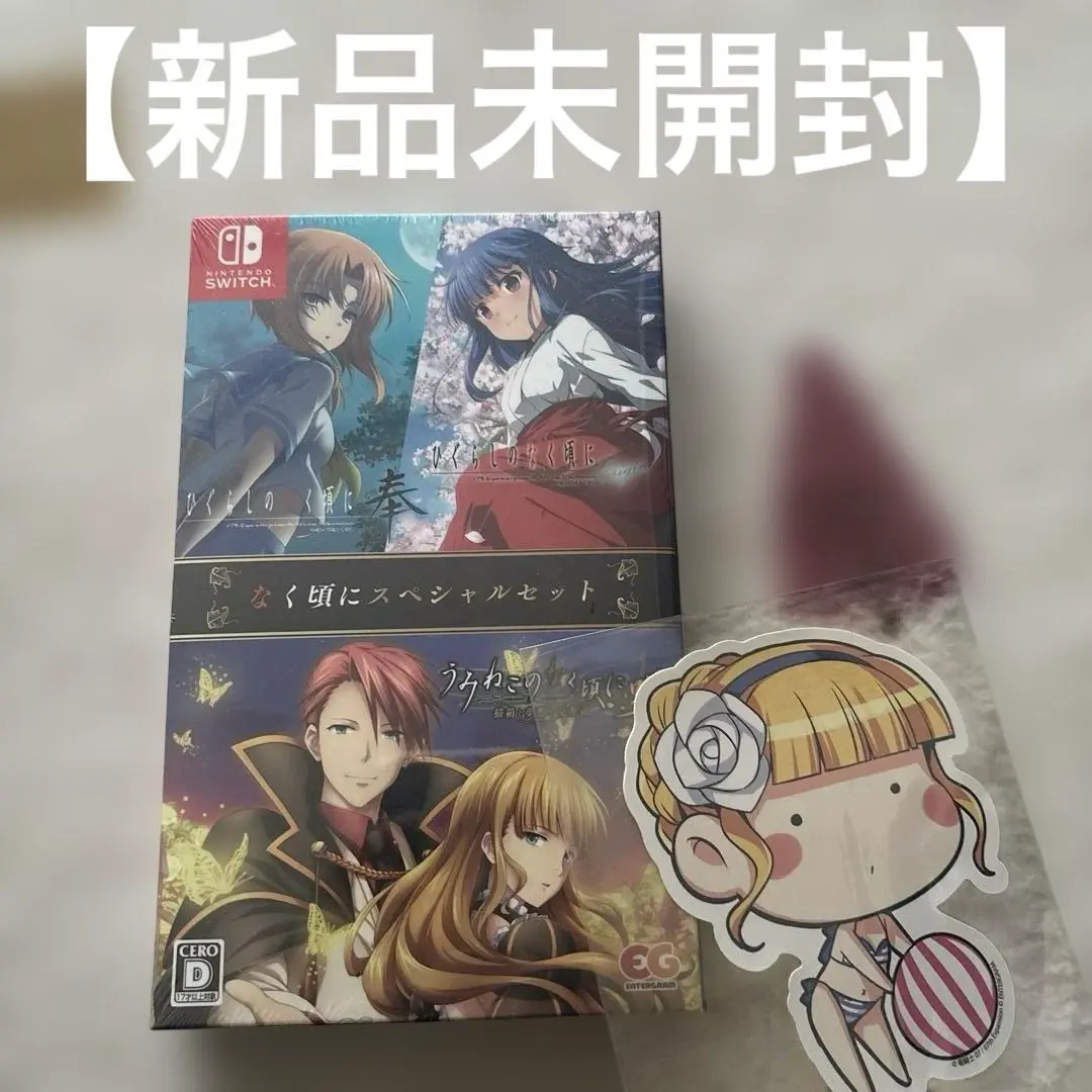 2026年最新】うみねこ咲 ひぐらし奉 origin なく頃にスペシャルセット