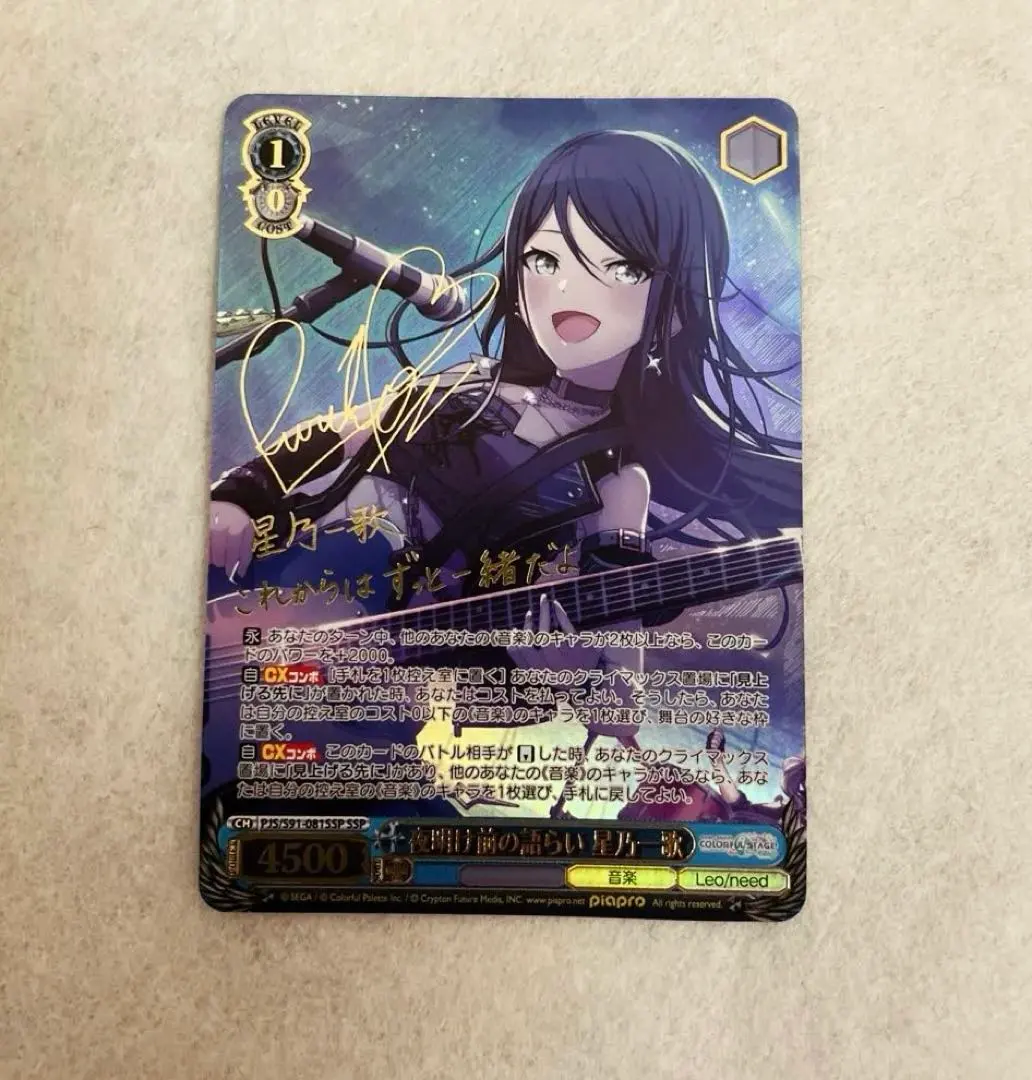 2026年最新】夜明け前の語らい星乃一歌の人気アイテム - メルカリ