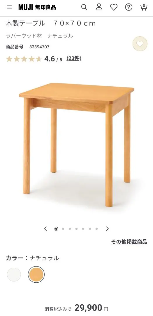 2026年最新】無印良品 バーチ材 テーブルの人気アイテム - メルカリ