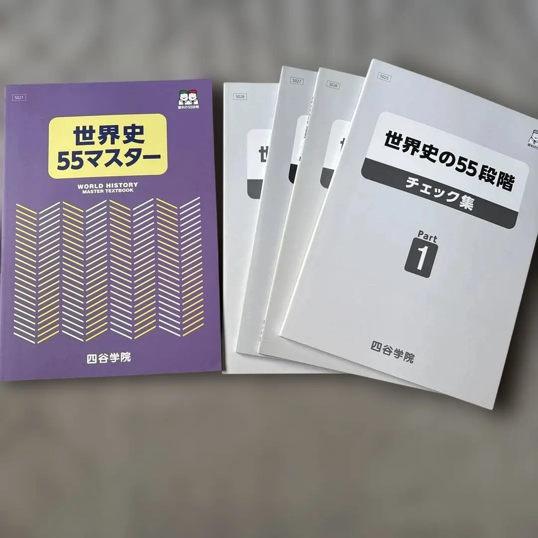 2026年最新】四谷学院 世界史の人気アイテム - メルカリ