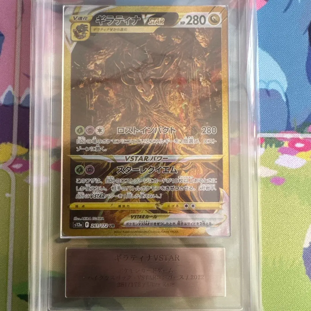 2026年最新】ギラティナvstar ur ars10+の人気アイテム - メルカリ