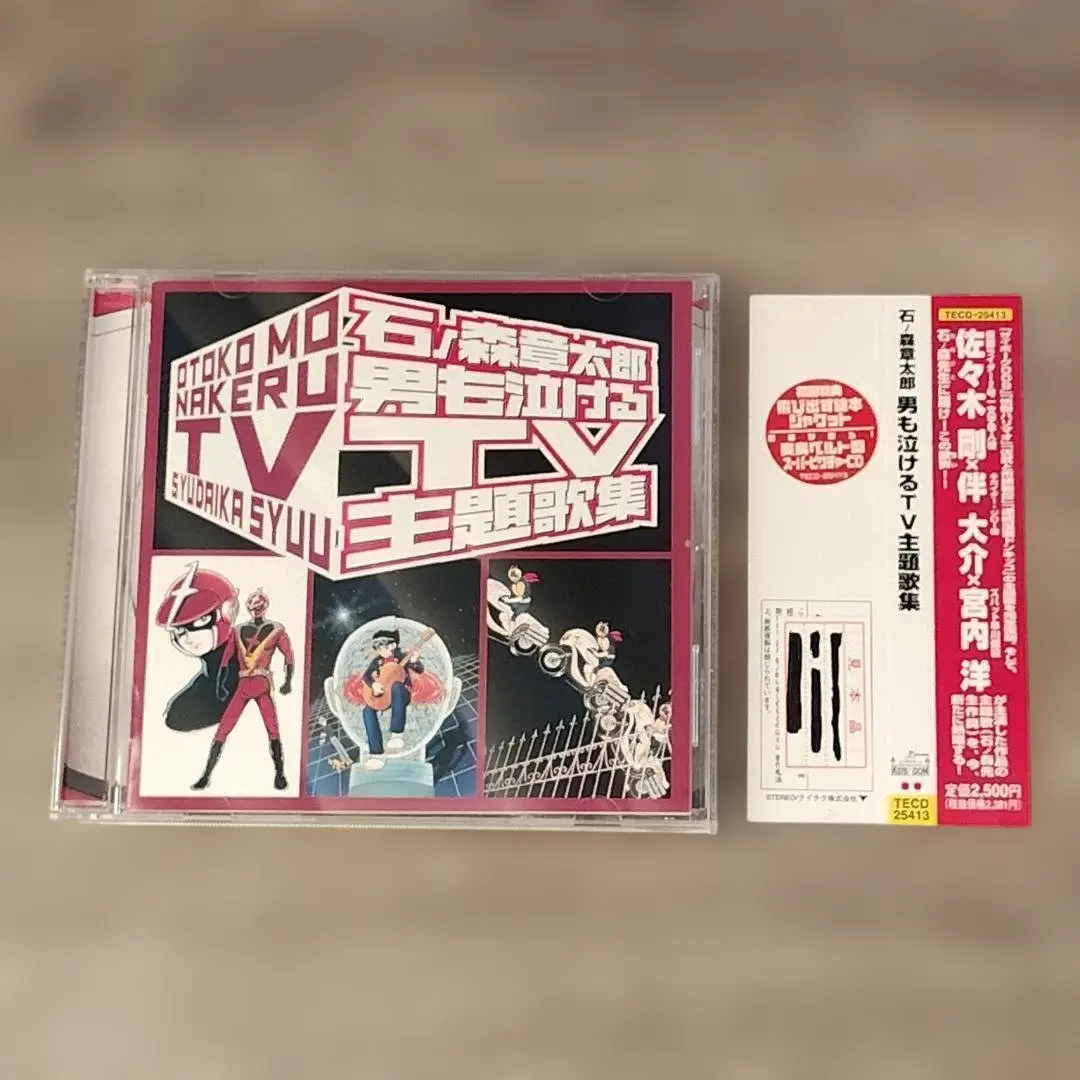 2026年最新】伴大介の人気アイテム - メルカリ