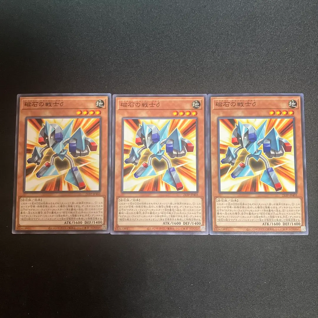 2026年最新】磁石の戦士δの人気アイテム - メルカリ