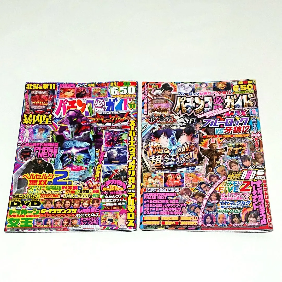 2026年最新】パチンコ必勝大図鑑の人気アイテム - メルカリ