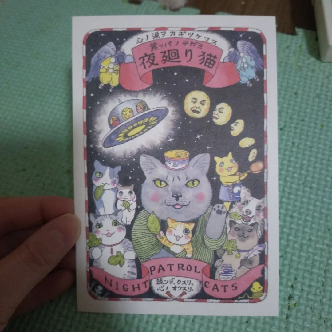 2026年最新】夜廻り猫 ポストカードの人気アイテム - メルカリ