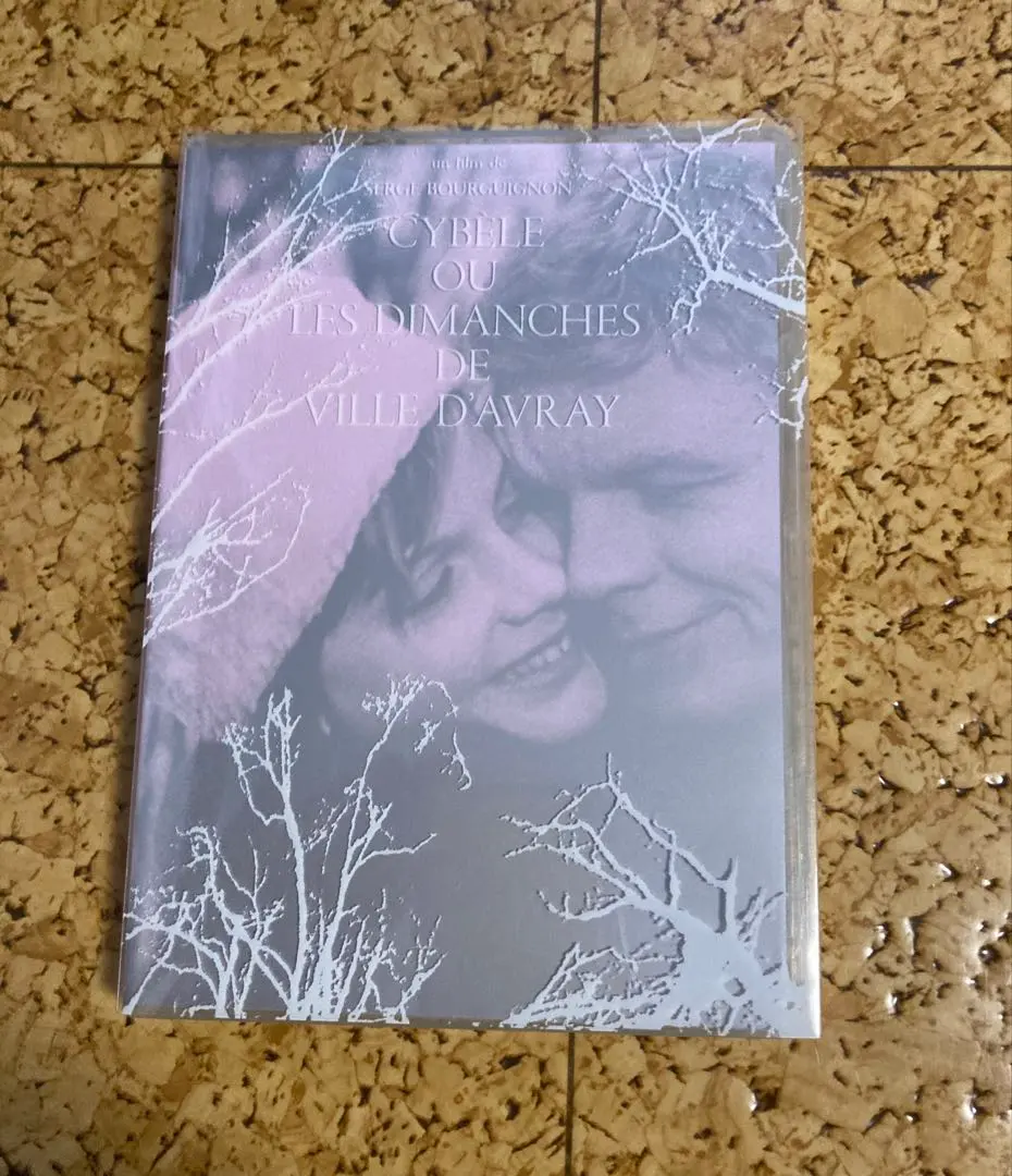 2026年最新】シベールの日曜日の人気アイテム - メルカリ